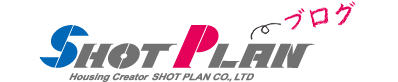 ショットプランBLOG